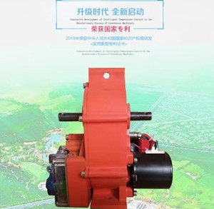 新型手動卷膜器